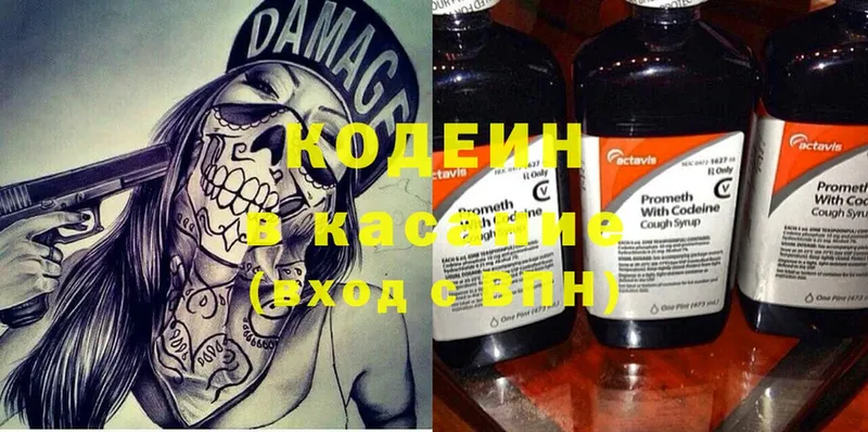 ссылка на мегу ссылки  Майский  Codein Purple Drank 