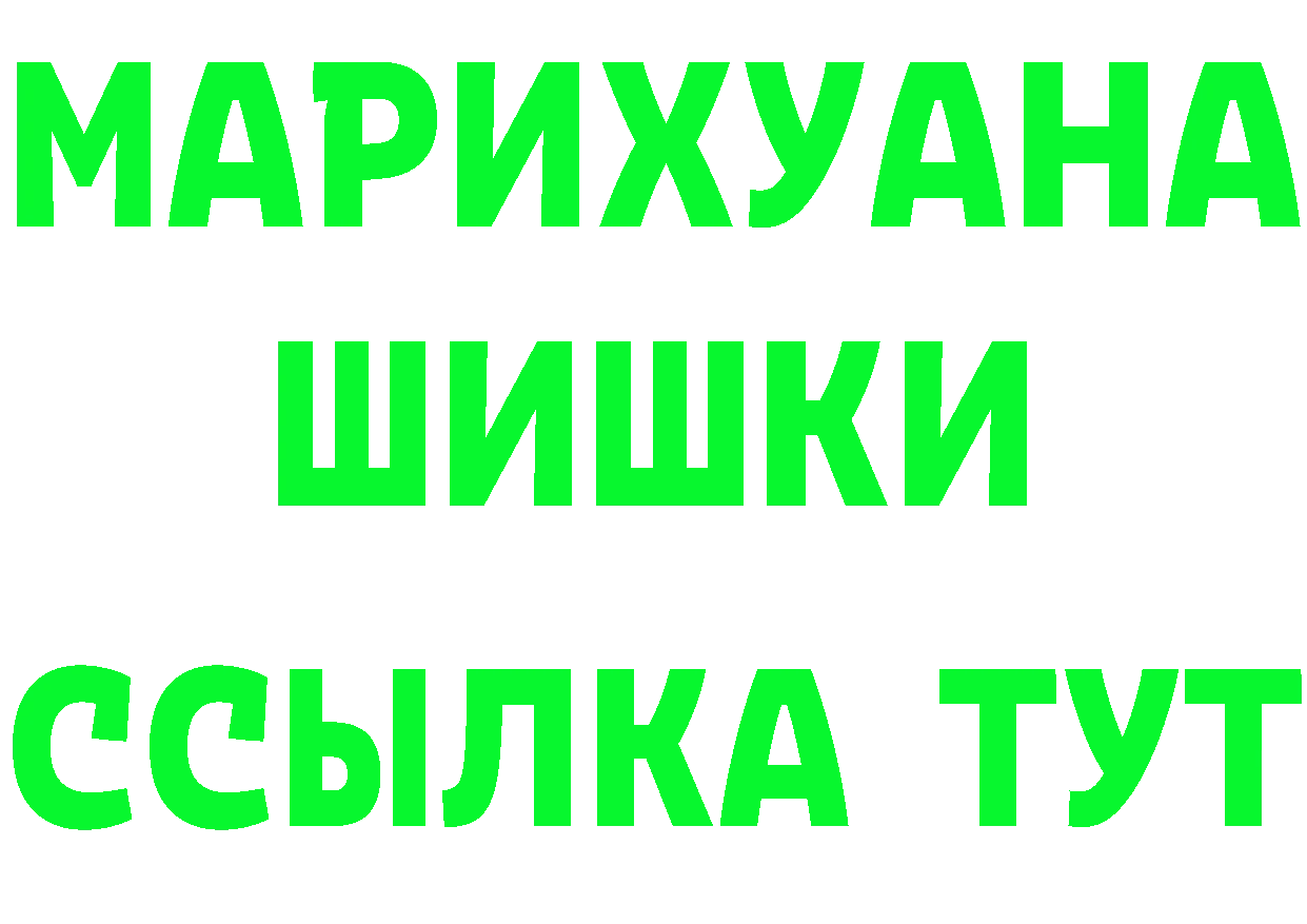 ГАШ 40% ТГК вход это ссылка на мегу Майский